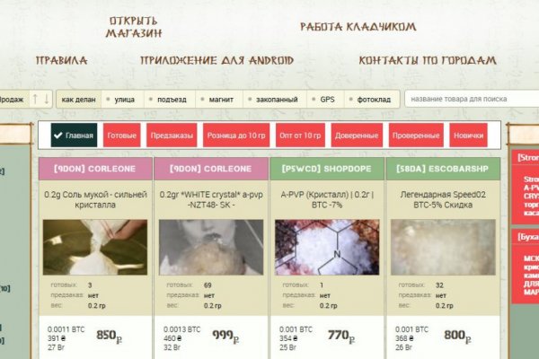 Где купить наркотиков