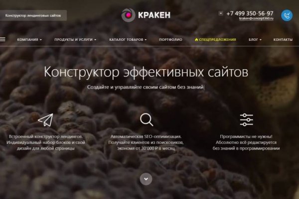 Кракен телеграм каналы