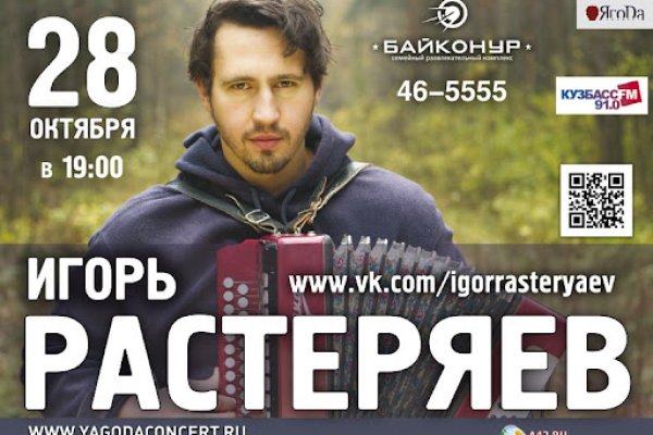 Кракен наркокортель