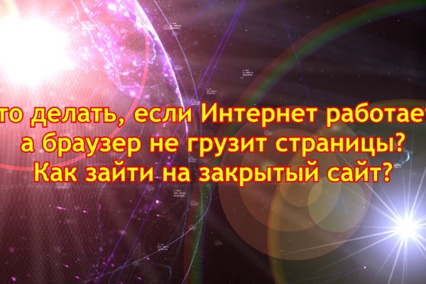Почему не работает кракен сегодня
